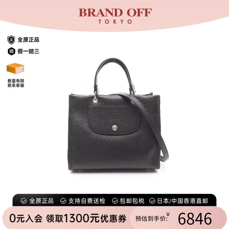 中古Longchamp珑骧斜挎包