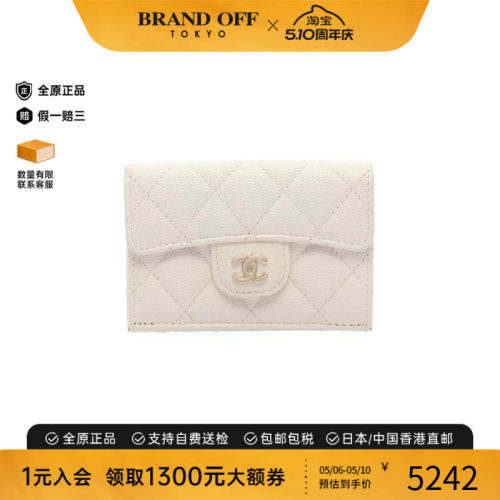 中古Chanel香奈儿短钱包