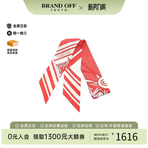 中古Hermes爱马仕围巾/丝巾