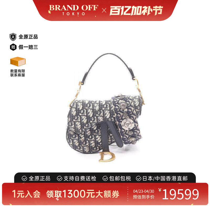 中古Dior迪奥女包A级95新Oblique Saddle老花马鞍包帆布手提包