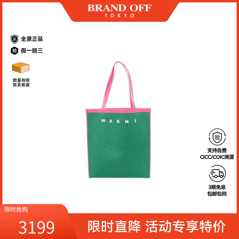 中古-日本进口Marni玛尼托特包