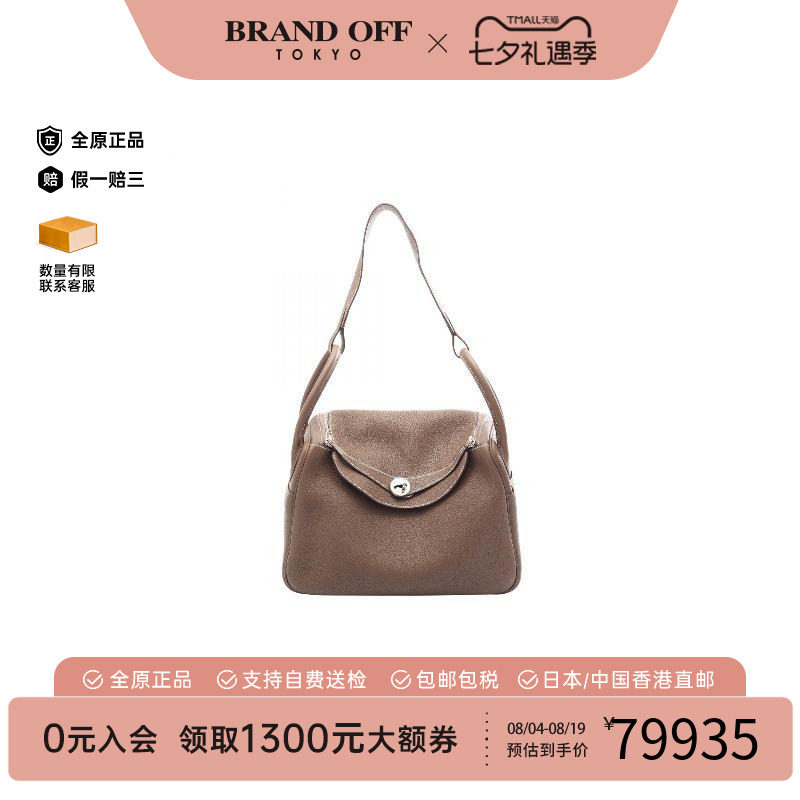 中古Hermes爱马仕单肩包