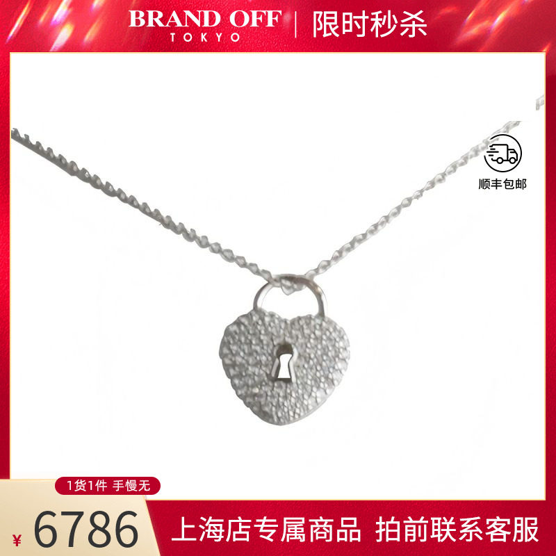 中古「95新」TIFFANY蒂芙尼心型锁孔密镶钻石项链钻石40cm项链