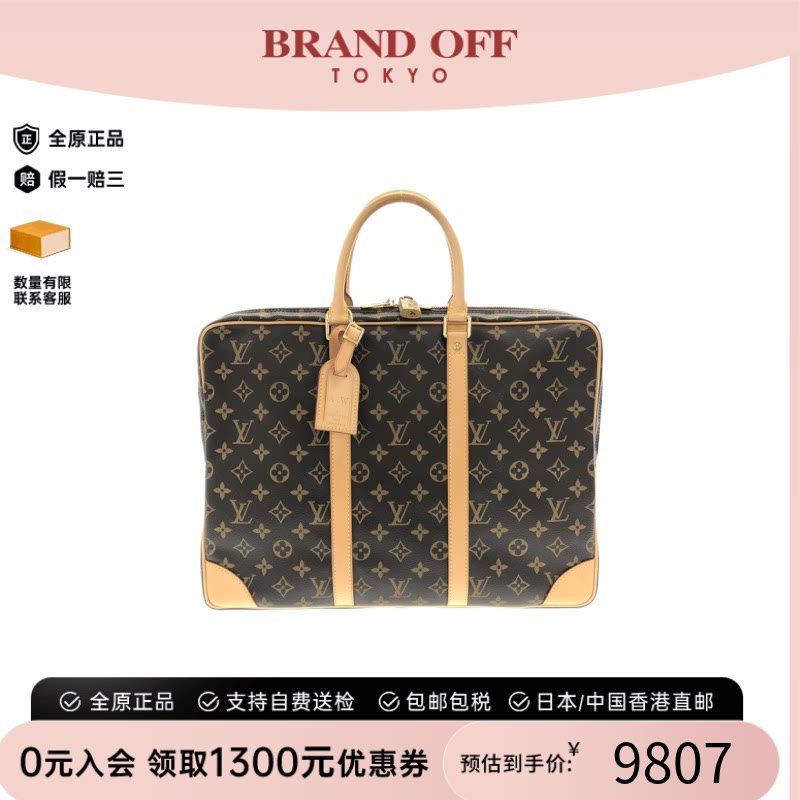 中古LV路易威登公文包老花公文包