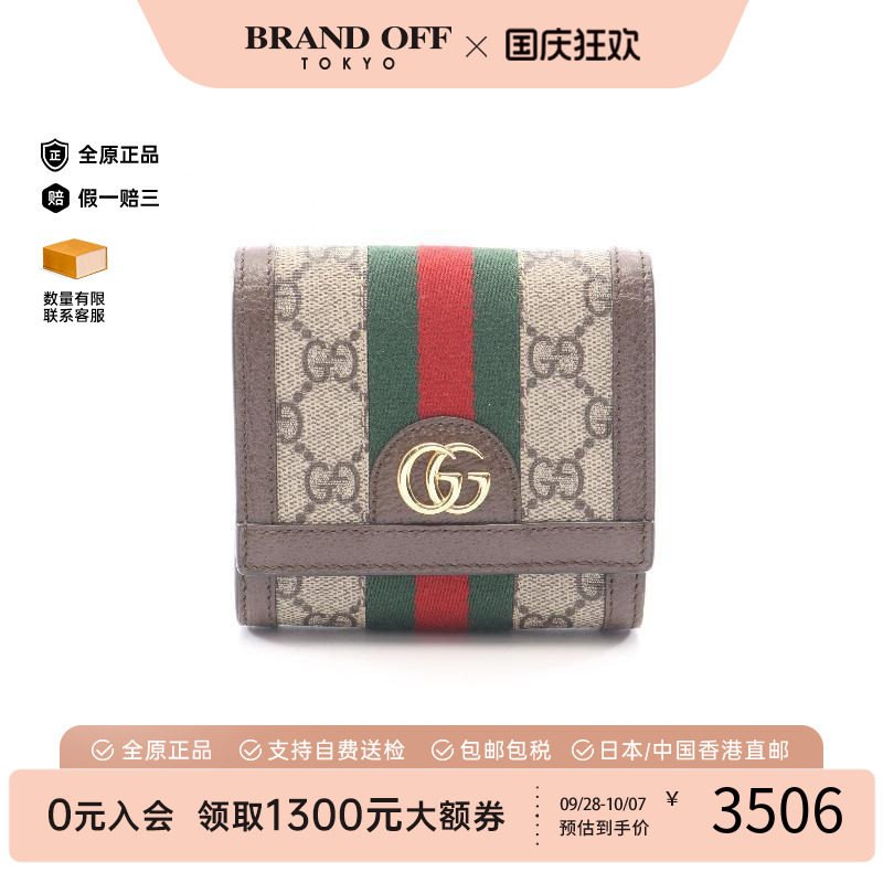 中古Gucci古驰短钱包レディース