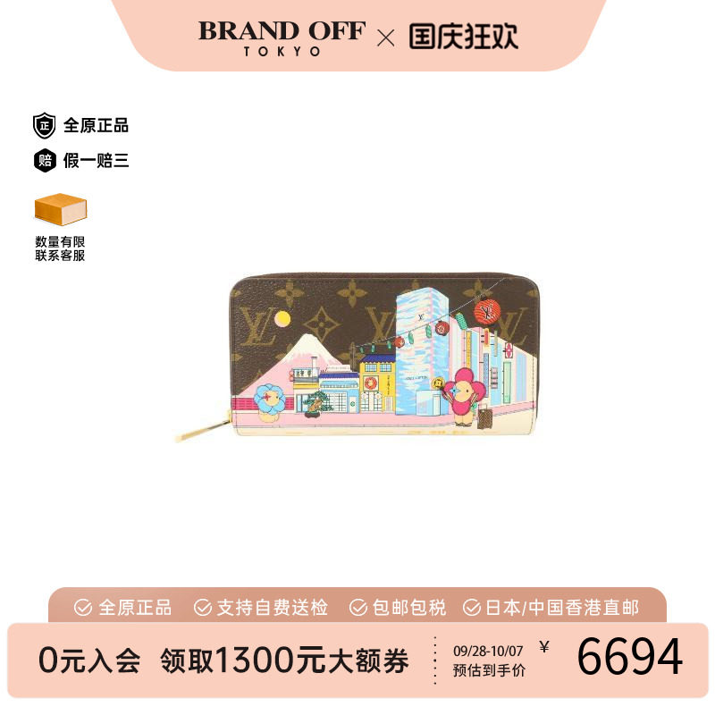 中古LV路易威登长钱包レディース