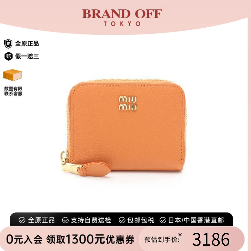 中古MiuMiu缪缪零钱包