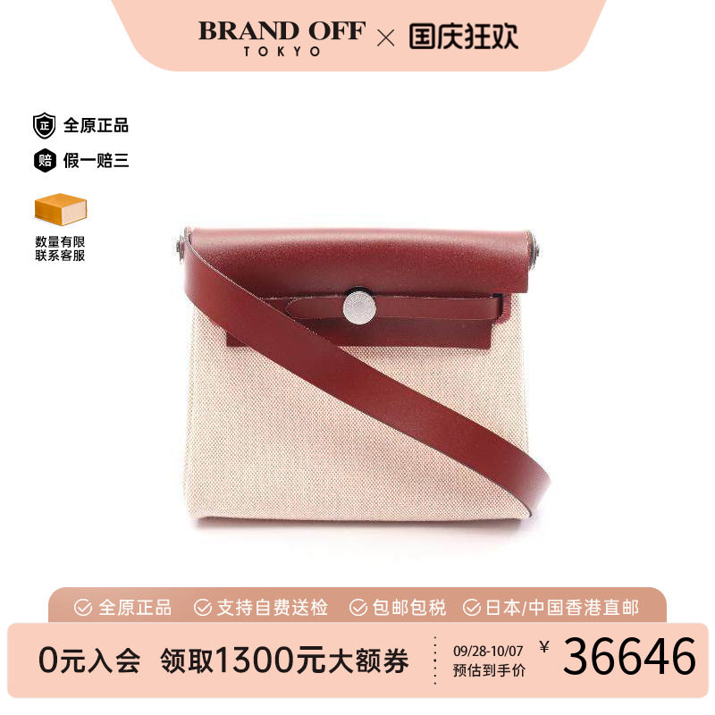 中古Hermes爱马仕斜挎包