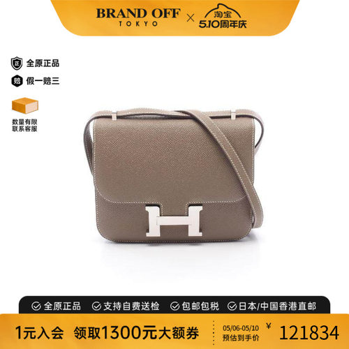 中古Hermes爱马仕单肩包