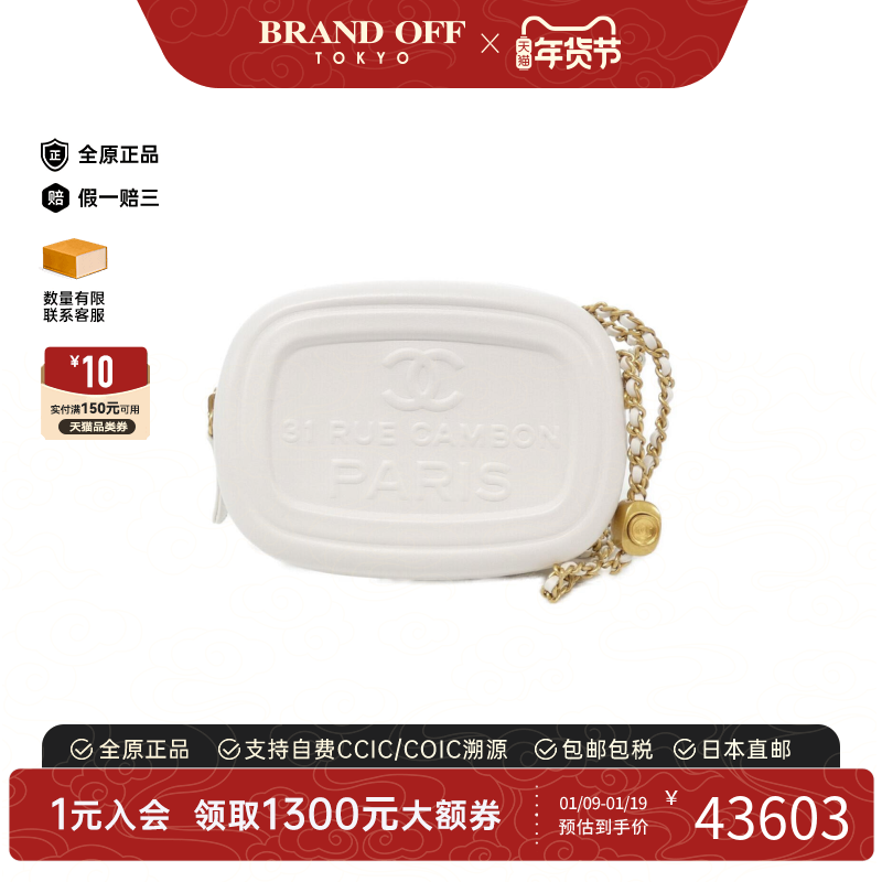 中古CHANEL香奈儿女包A级95新SHOULDER BAGS白色单肩包BRANDOFF