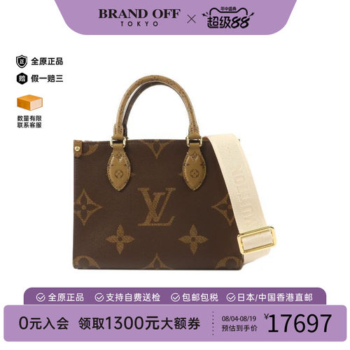 中古LV路易威登斜挎包レディース
