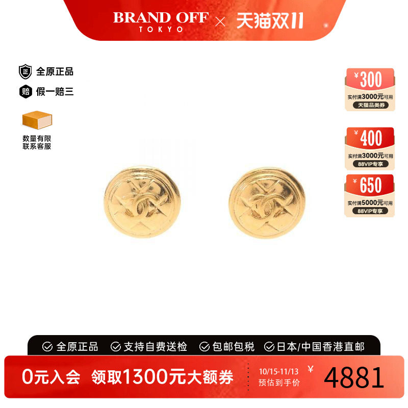 中古Chanel香奈儿耳夹/耳钉