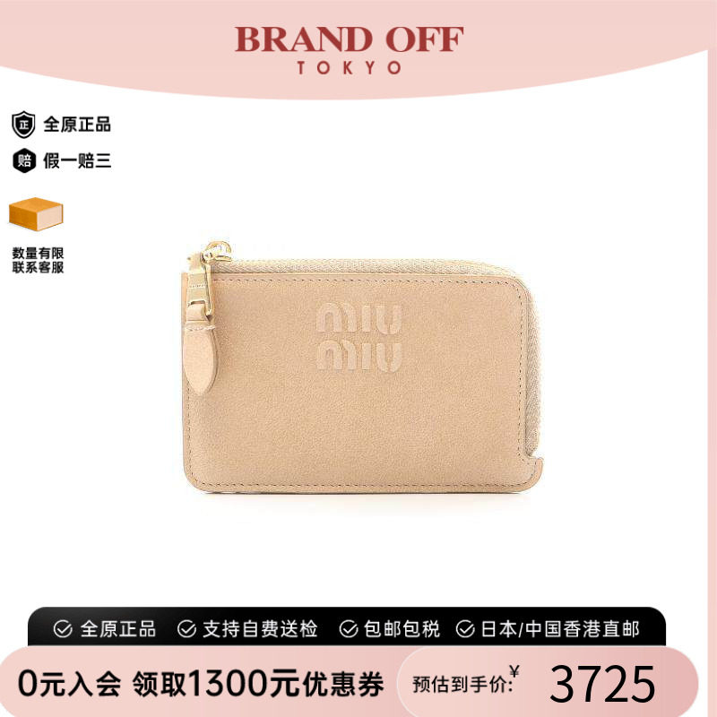 中古MiuMiu缪缪零钱包