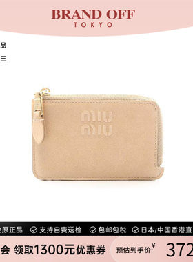 中古MiuMiu缪缪零钱包