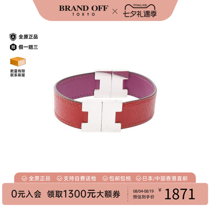 中古Hermes爱马仕手链レディース