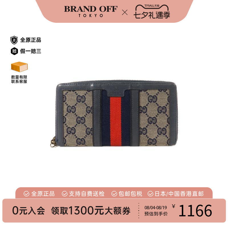 中古Gucci古驰长钱包レディース