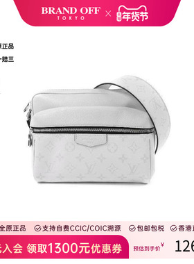中古LV路易威登男包B级9新Shoulder bag肩包涂层/防水帆布斜挎包