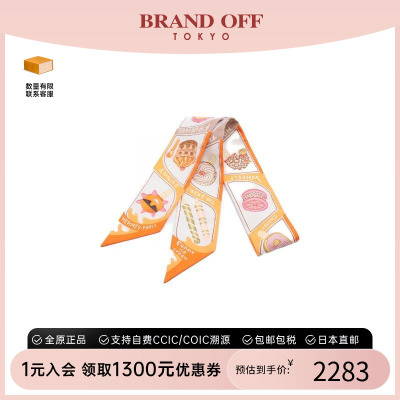 中古Hermes爱马仕围巾/丝巾