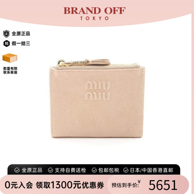 中古MiuMiu缪缪短钱包