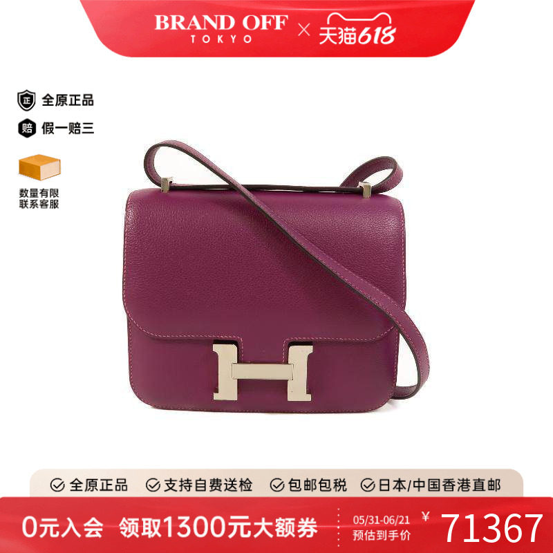 中古Hermes爱马仕斜挎包