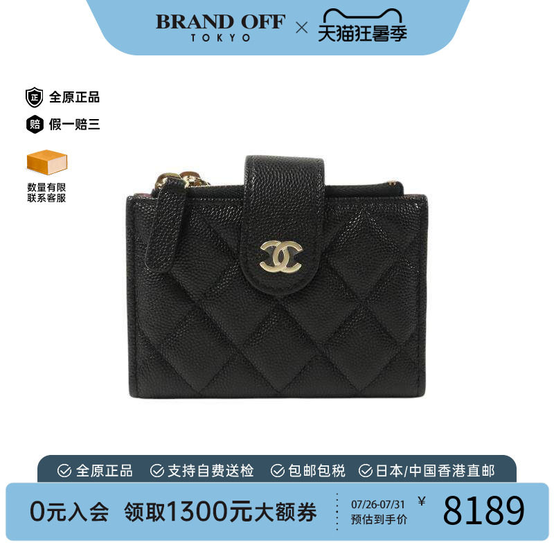 中古Chanel香奈儿卡包