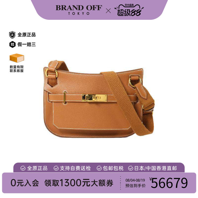 中古Hermes爱马仕斜挎包