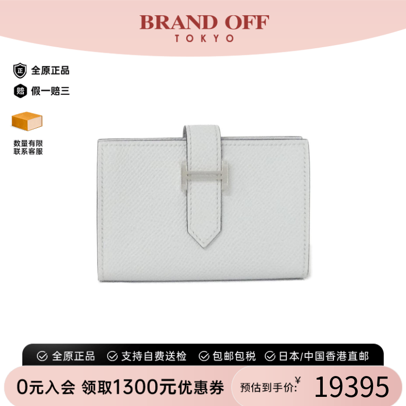 中古Hermes爱马仕A级95新Bearn Mini钱包短款钱包Epson/木偶灰