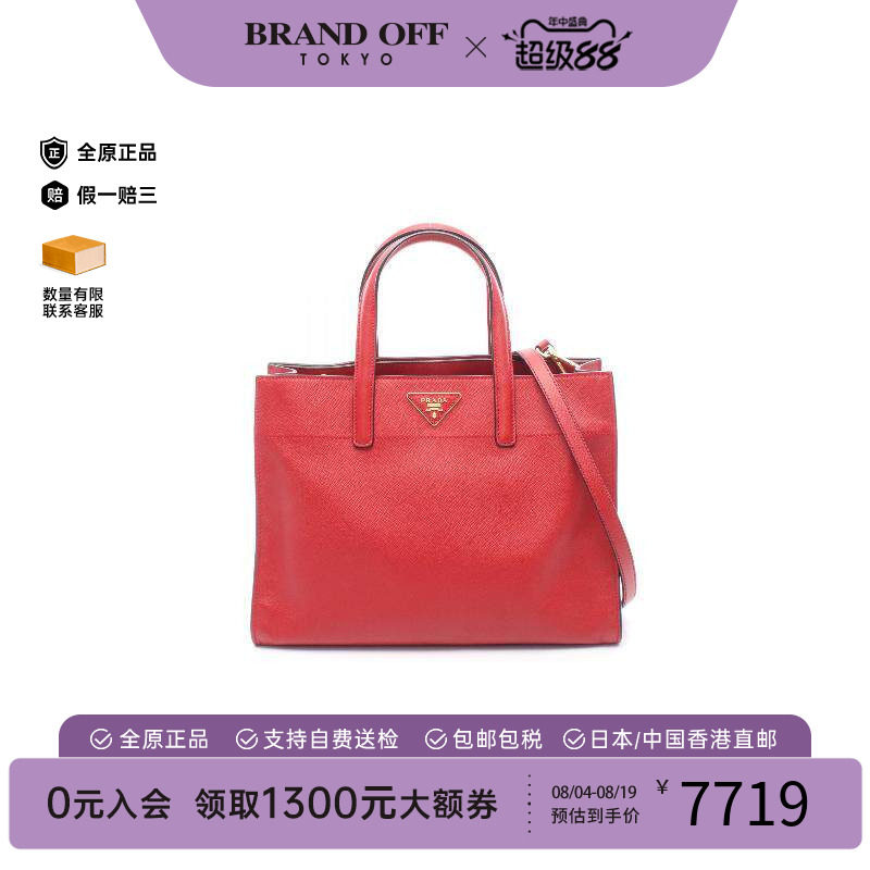 中古Prada普拉达斜挎包