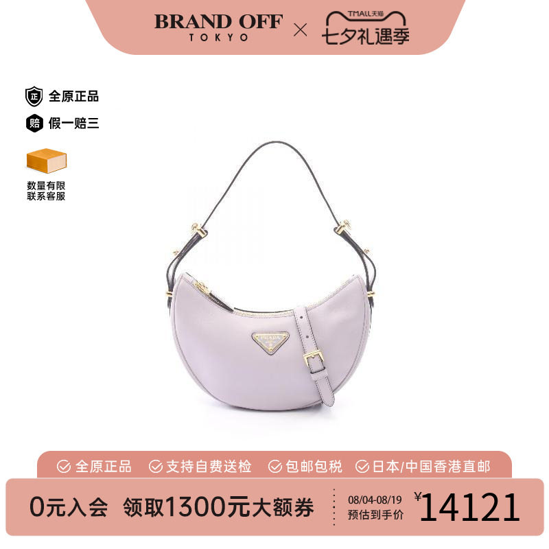 中古Prada普拉达斜挎包
