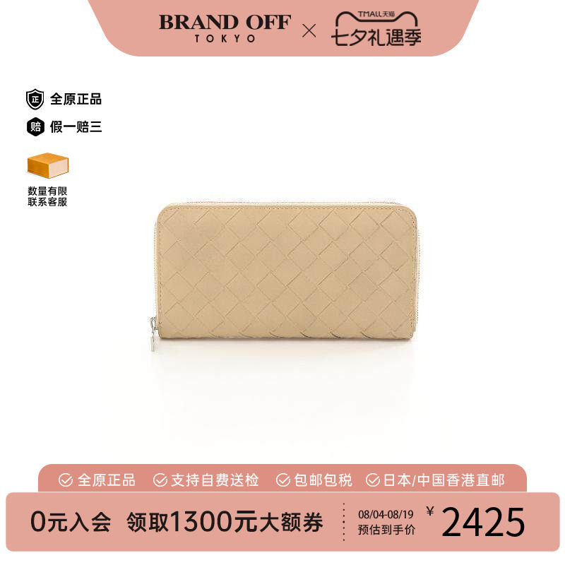 中古BottegaVeneta葆蝶家长钱包