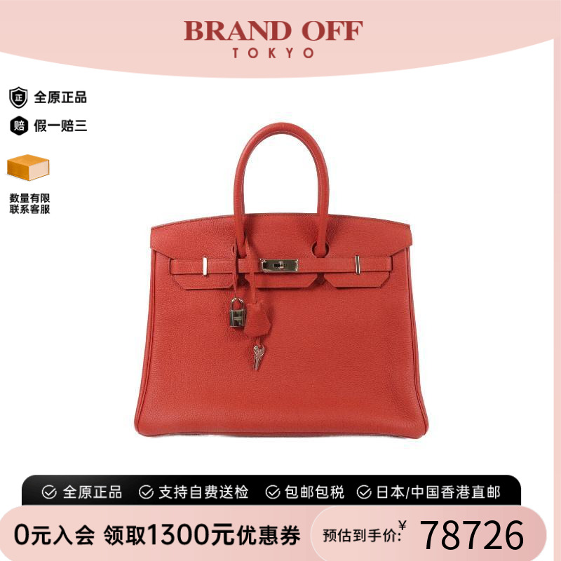 中古Hermes爱马仕手提包