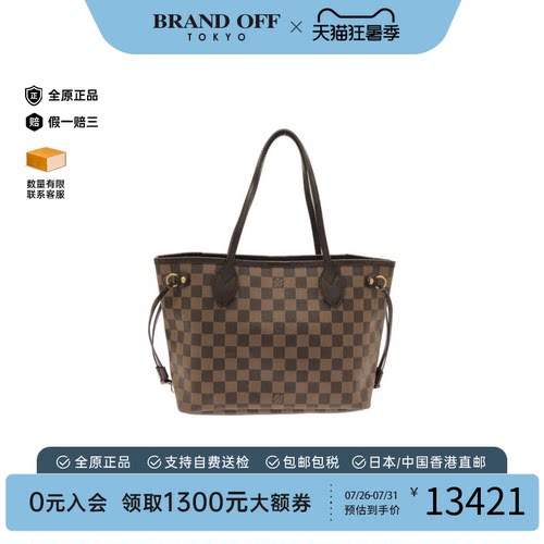 中古LV路易威登单肩包