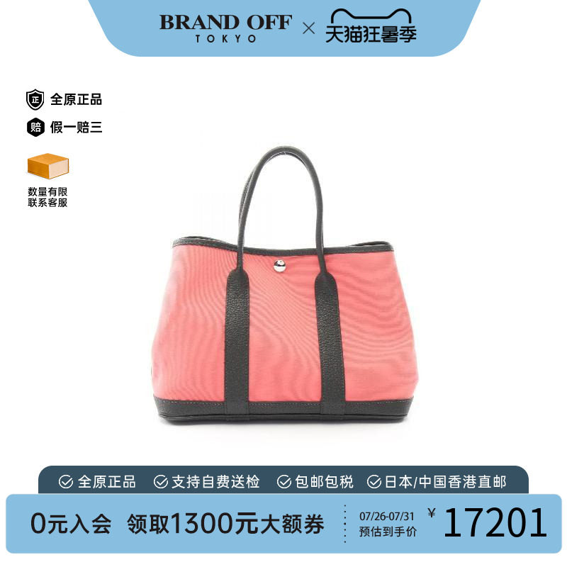 中古Hermes爱马仕托特包