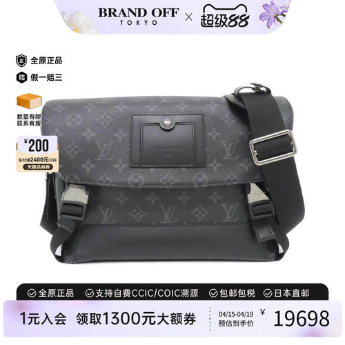 中古LV路易威登男包斜挎包