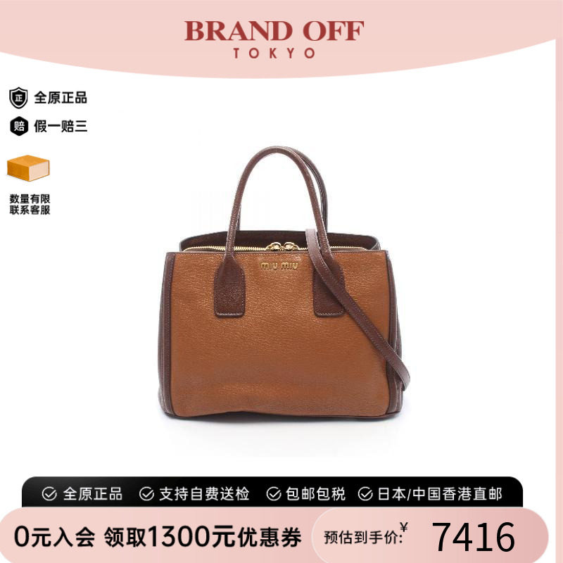 中古MiuMiu缪缪斜挎包