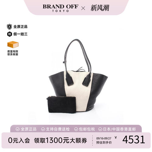 中古BottegaVeneta葆蝶家托特包