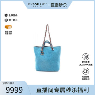 中古Chanel香奈儿女包B级9新Tote Bag托特包羊毛托特包蓝色正品