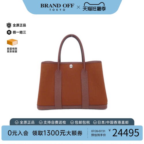 中古Hermes爱马仕托特包