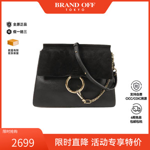 中古Chloe克洛伊斜挎包