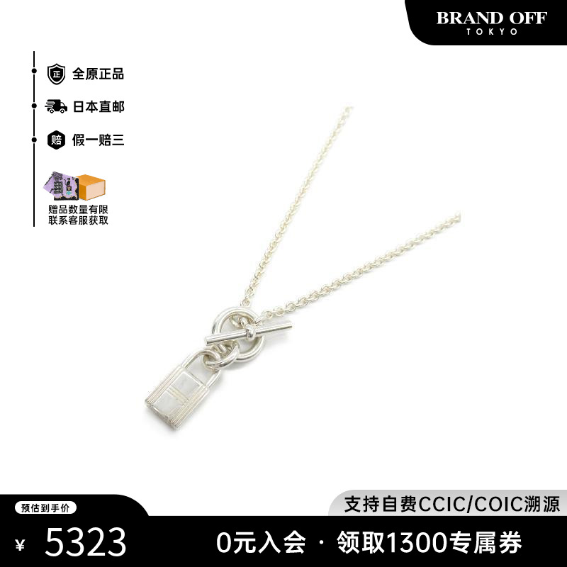 中古Hermes爱马仕项链レディース