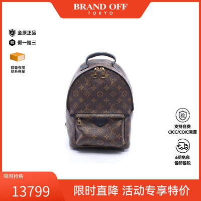 中古LV路易威登双肩包レディース
