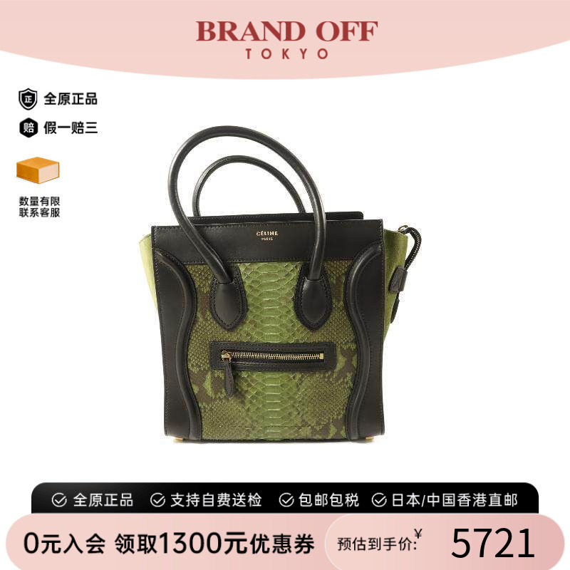 中古Celine赛琳托特包