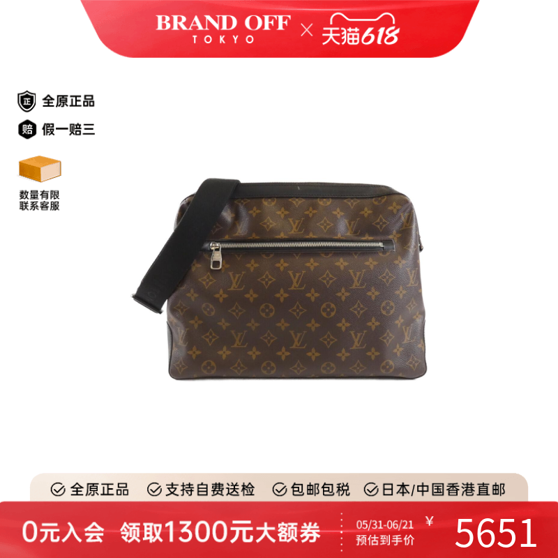 中古LV路易威登女包B级9新 Macassar Torres老花斜挎包BRANDOFF