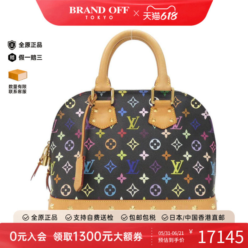 中古LV路易威登通用A级95新Multicolor Alma贝壳包黑三彩手提包