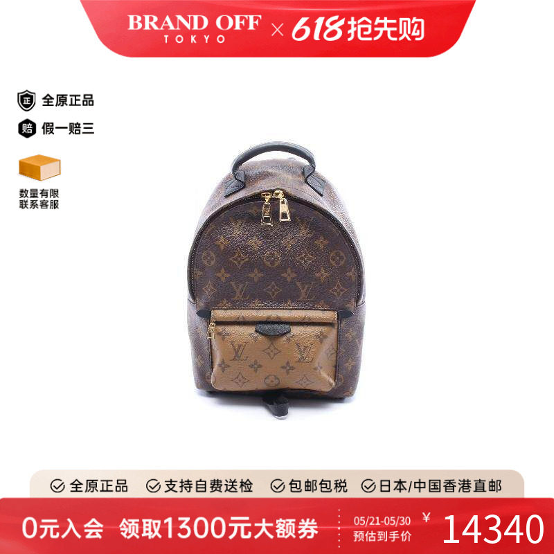 中古LV路易威登女包A级95新Palm Springs涂层/防水帆布双肩包棕色