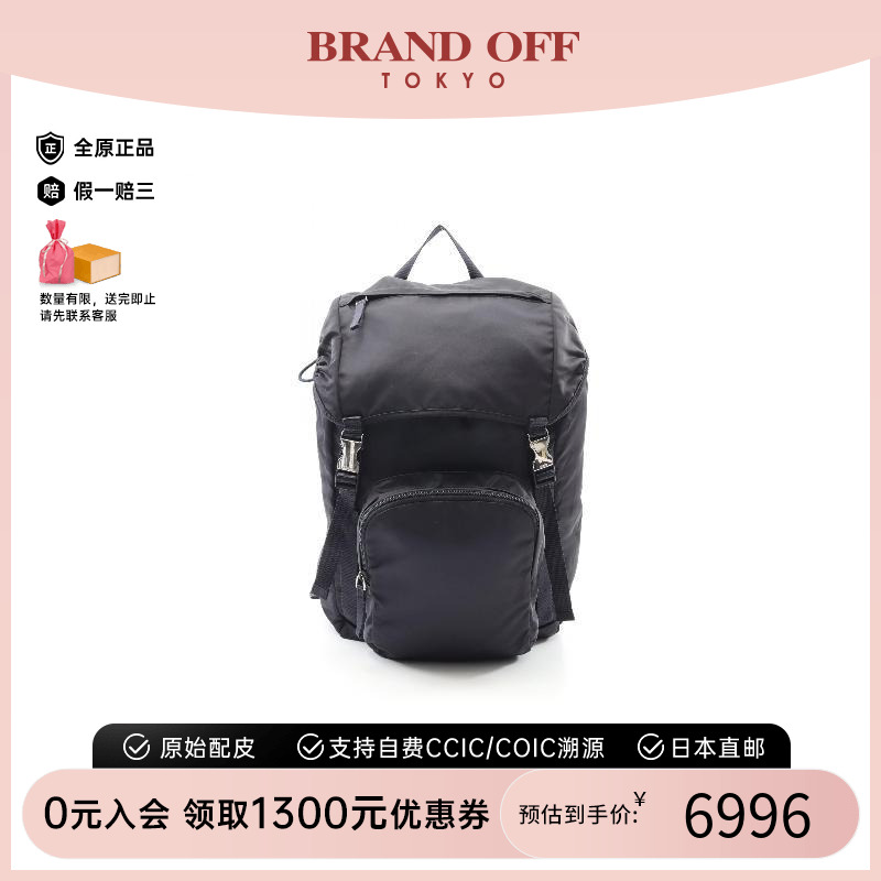 中古Prada普拉达双肩包
