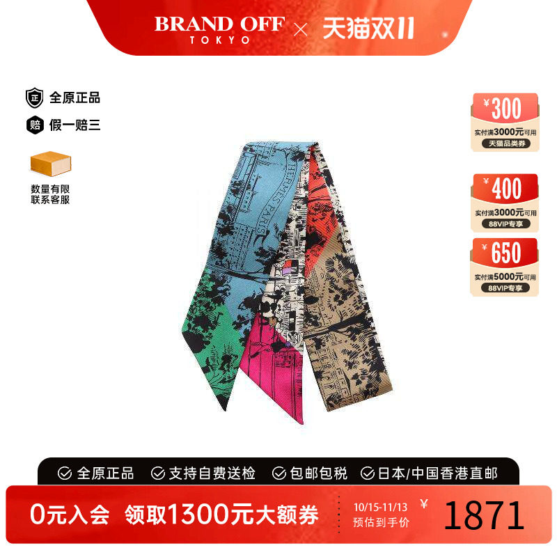 中古Hermes爱马仕围巾/丝巾
