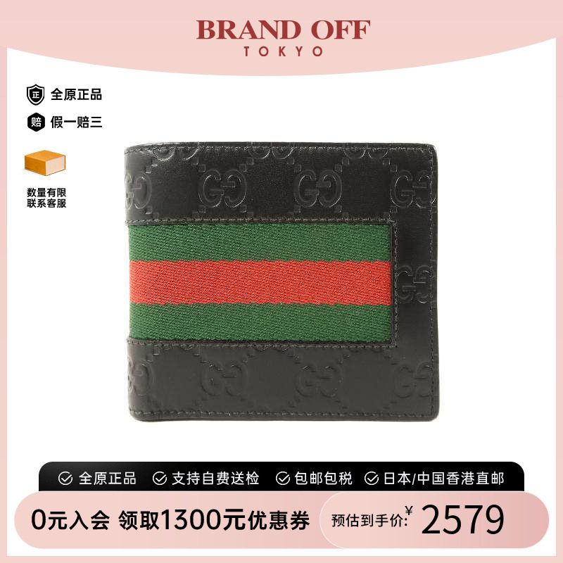 中古Gucci古驰短钱包メンズ牛皮