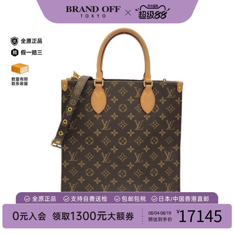 中古LV路易威登通用手提斜挎包
