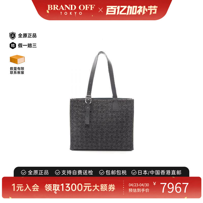 中古Loewe罗意威男包B级9新tote bag托特包帆布托特包黑色正品